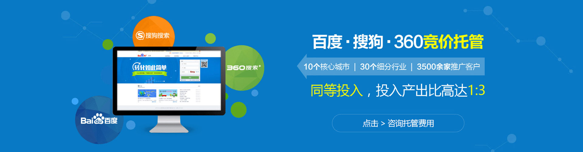 汝州搜索开户返点