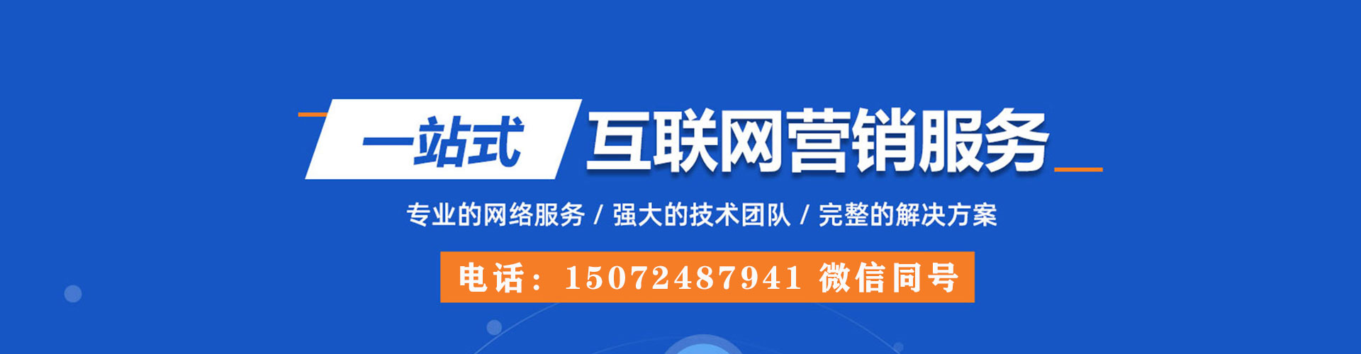 汝州百度优化推广
